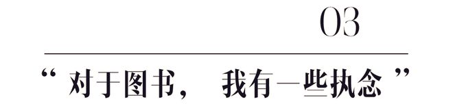 开云体育 开云平台张琼：图书是人类对未来最好的(图12)