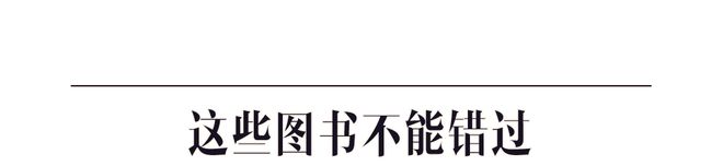 开云体育 开云平台张琼：图书是人类对未来最好的(图16)