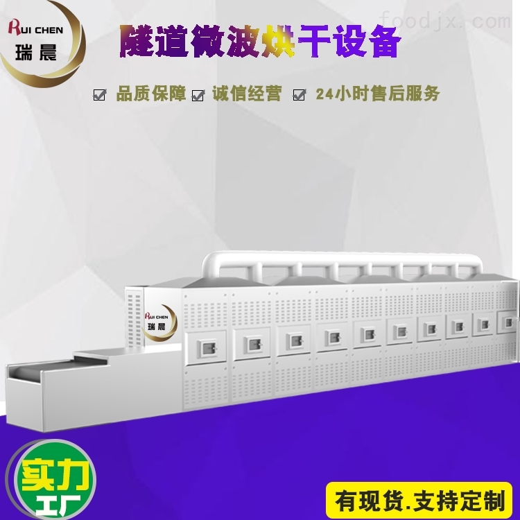 山开云体育 开云平台东瑞晨微波设备有限公司(图1)