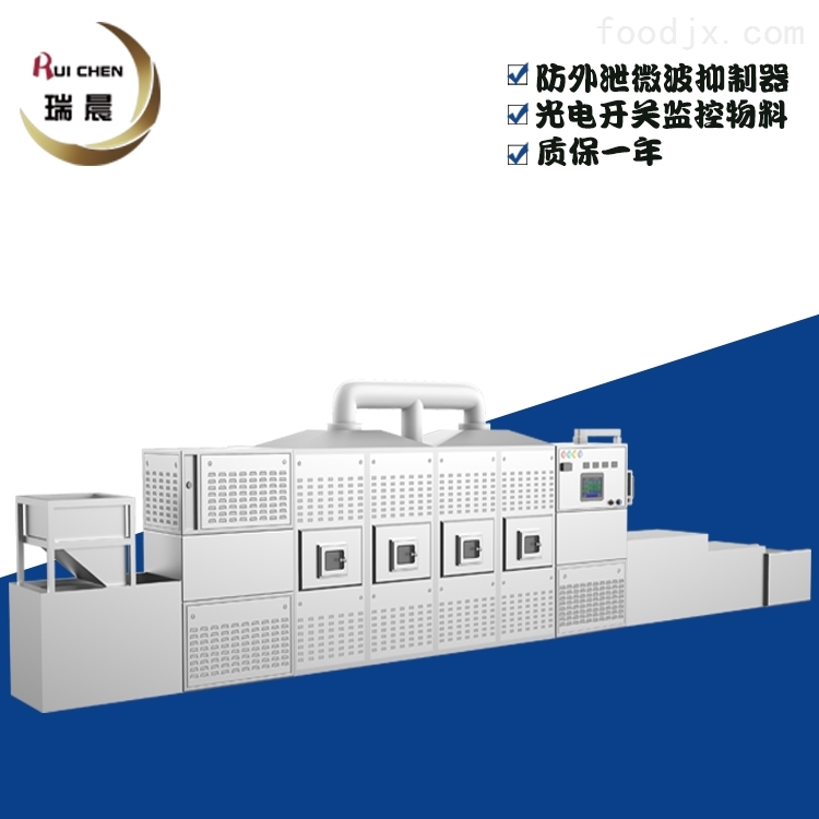 山开云体育 开云平台东瑞晨微波设备有限公司(图2)