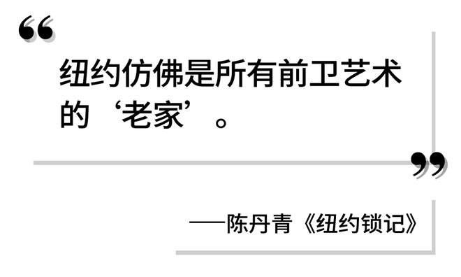 肮脏的市中心艺术家的乐土开云体育 开云平台(图3)