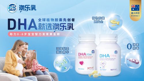 澳乐乳dha开云体育 开云官网持续领跑同行业打造明星品牌离不开品质的坚守(图6)