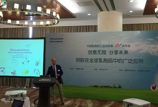 开云体育 开云官网明胶在乳制品中的应用专题研讨会在京召开(图1)