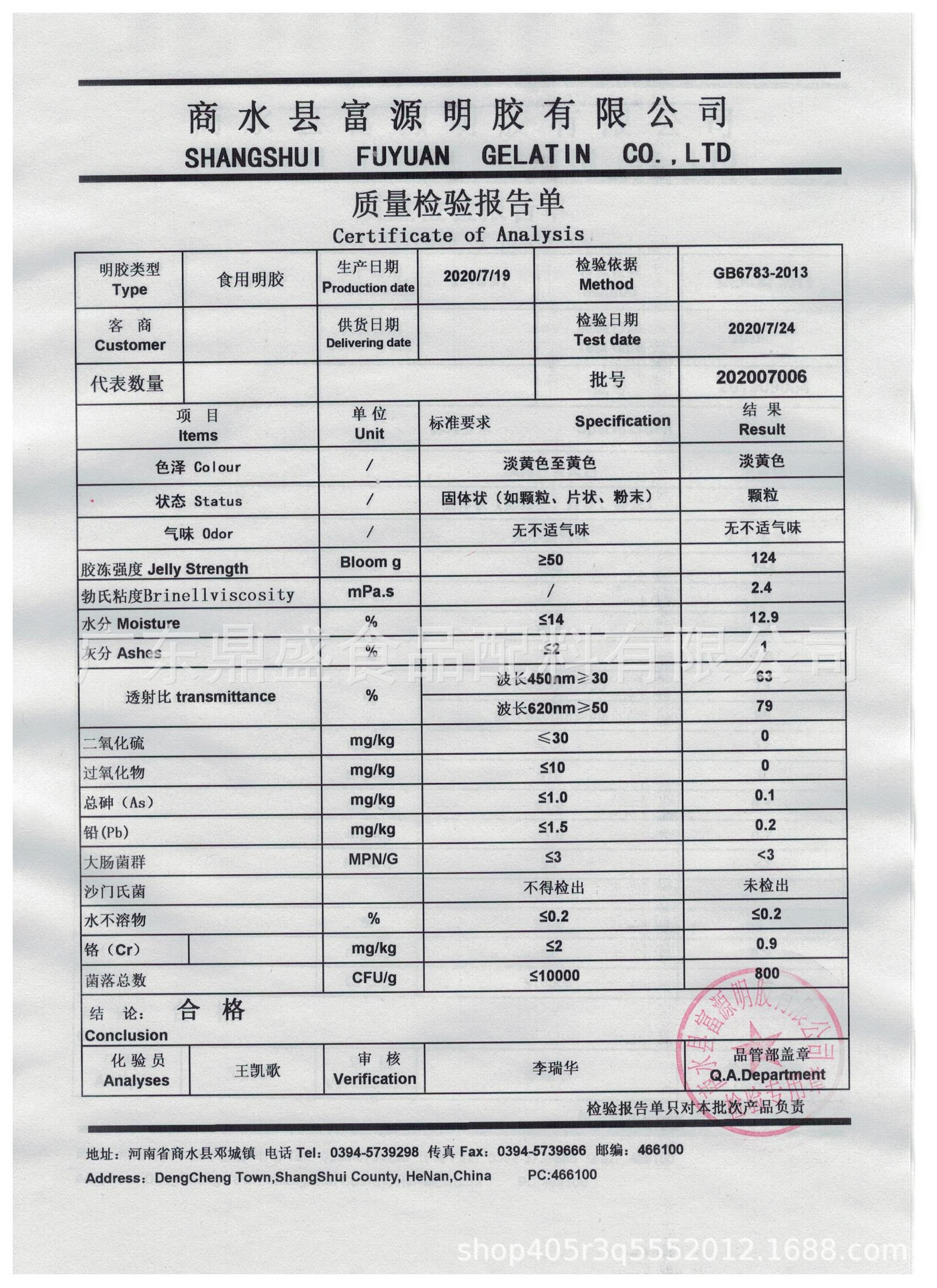 明胶作用开云体育 开云官网 明胶含量99(图2)