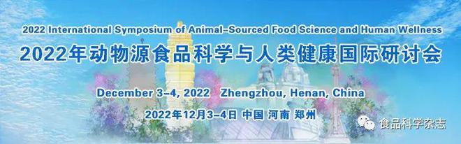 《食品科学》：西南大学王洪霞开云体育 开云官网讲师等：明胶基乳液的流变学特性及其对煎炸食品的应用(图13)