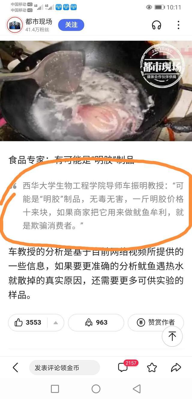 悬赏五十开云 开云体育平台万要一只明胶制作的鱿鱼(图1)