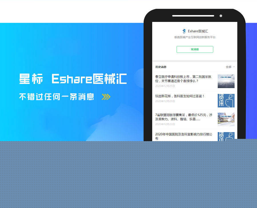 开云 开云体育万物皆可造？国产二代人工血管来了搭起千万血透患者“生命线”(图1)