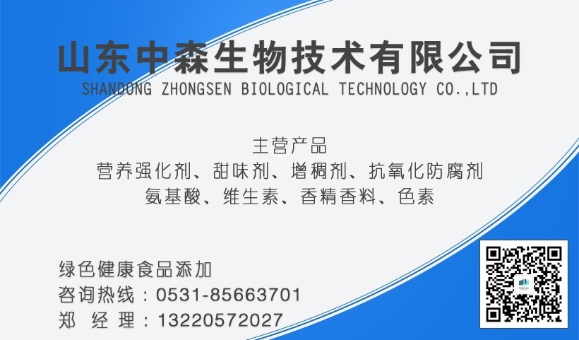 开云体育 开云官网明胶 明胶(图1)