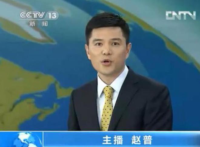 开云 开云体育APP赵普：初中学历逆袭央视主持汶川地震一哭成名为何突然消失？(图10)