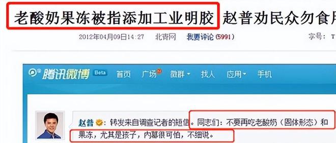 开云 开云体育APP赵普：初中学历逆袭央视主持汶川地震一哭成名为何突然消失？(图11)