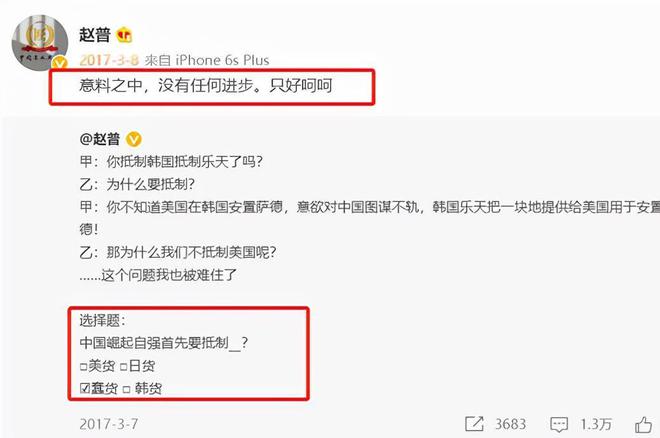 开云 开云体育APP赵普：初中学历逆袭央视主持汶川地震一哭成名为何突然消失？(图19)