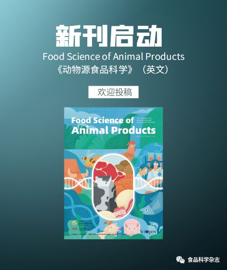 开云体育 开云平台《食品科学》：海南大学张海德教授等：亲水胶体对海绵蛋糕中晚期糖基化终末产物的抑制作用(图8)