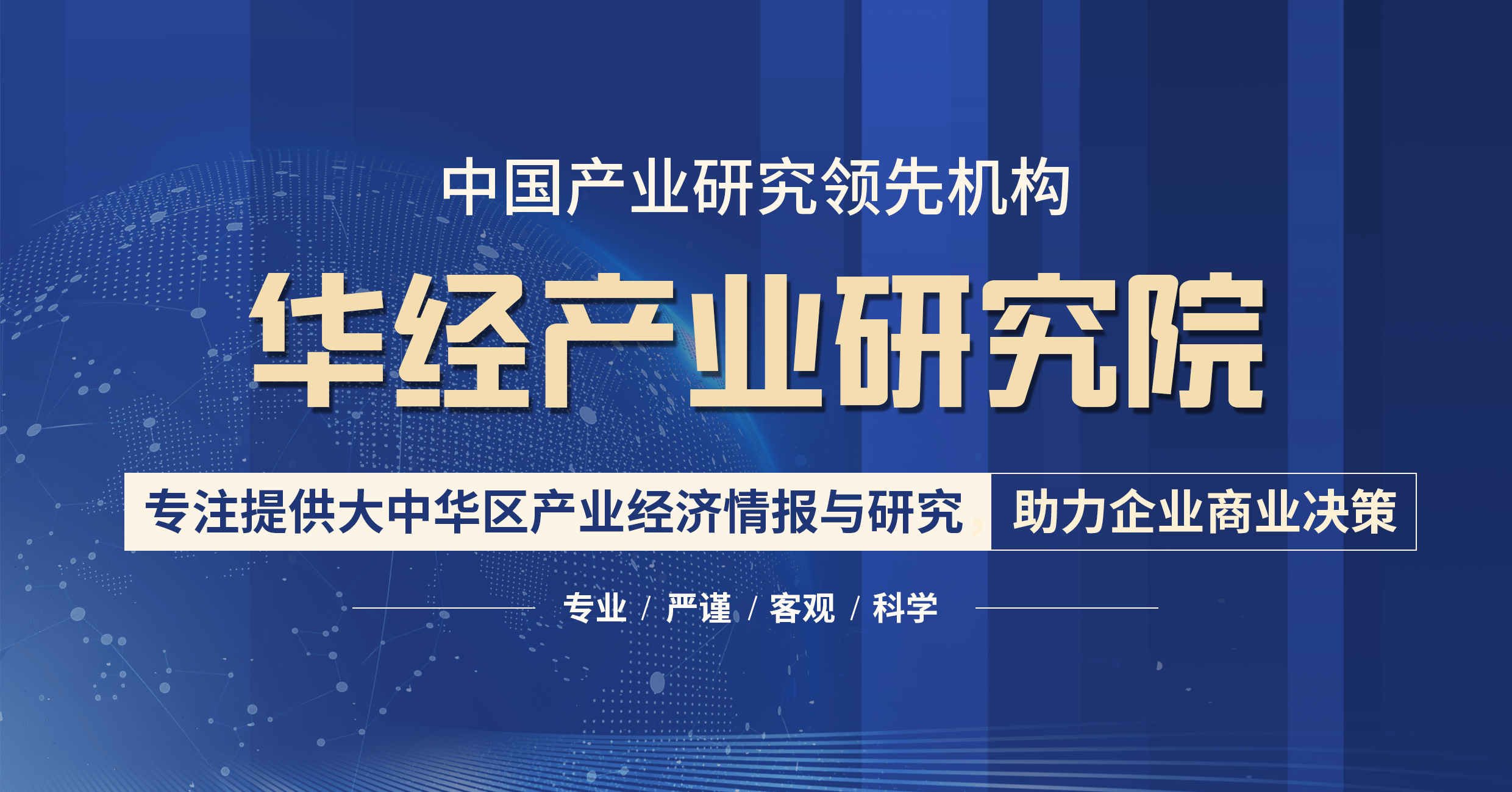 开云体育 kaiyun.com 官网入口2023-2028年中国明胶行业市场全景评估及战略规划研究报告(图1)