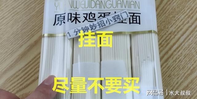 你家还在吃挂面吗？这3种挂面尽量不开云体育 kaiyun.com 官网入口要买了看完以后别再不懂(图3)
