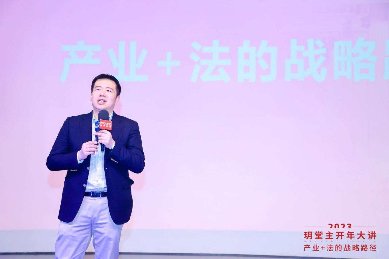 连界创新主办“20开云 开云体育官网23玥堂主开年大讲”七大关键词深度剖析产业机遇及创新战略(图1)