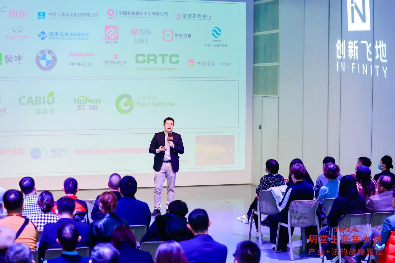 连界创新主办“20开云 开云体育官网23玥堂主开年大讲”七大关键词深度剖析产业机遇及创新战略(图2)