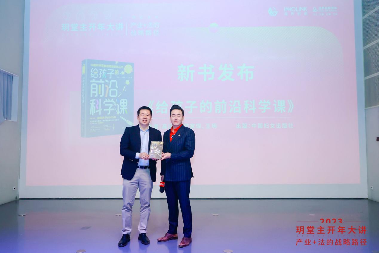 连界创新主办“20开云 开云体育官网23玥堂主开年大讲”七大关键词深度剖析产业机遇及创新战略(图5)