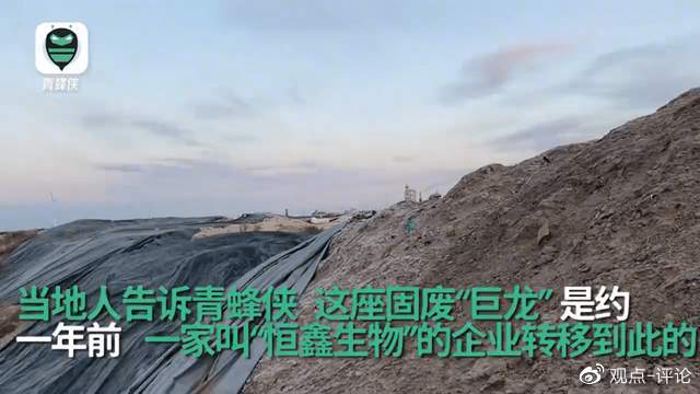 Kaiyun 开云山东恒鑫生物 叫不停的污染(图1)
