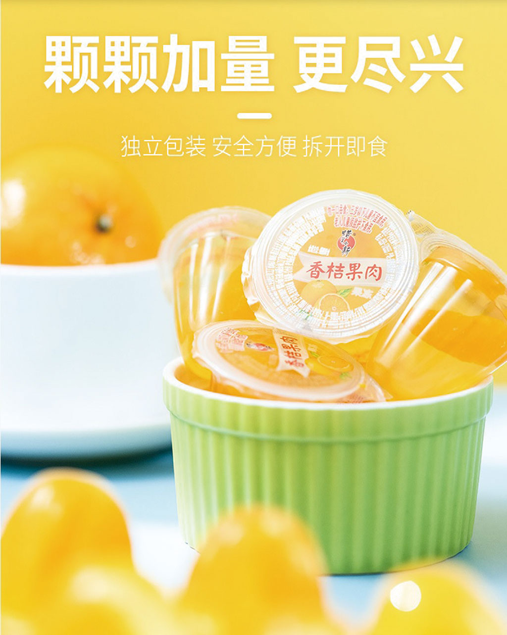 开云体育 kaiyun.com 官网入口果冻行业：逐渐走向休闲化消费场景(图2)