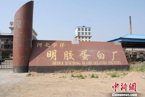 开云体育 kaiyun.com 官网入口河北明胶厂经理故意纵火销毁证据已被拘留(图1)