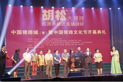 开云 开云体育胡松虎皮大猪蹄 一直在路上的非遗老品牌(图2)