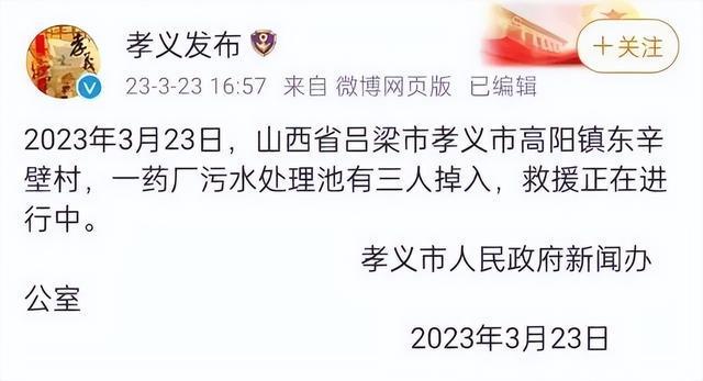 开云体育 开云官网3人死亡！山西挂牌督办！(图2)