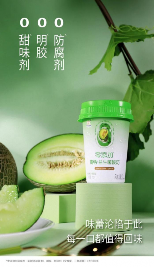 开云 开云体育零添加新品入围iSEE创新品牌百强榜辉山牛奶做对了什么？(图2)