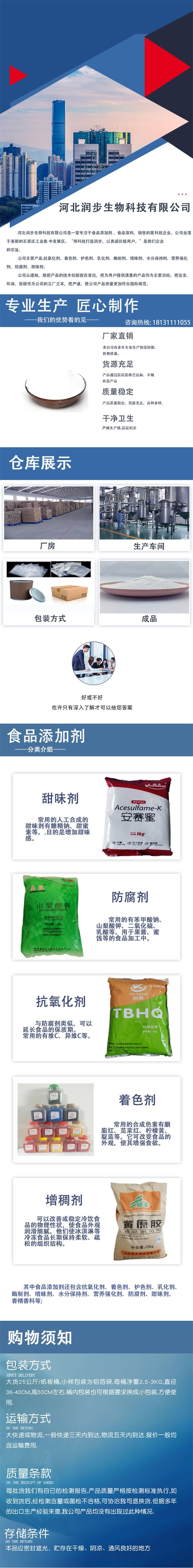 开云体育 Kaiyun.com 官网入口明胶报价 明胶(图2)