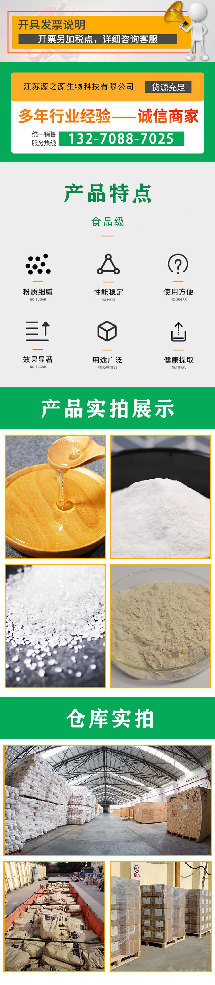 开云 开云体育平台食用明胶报价(图1)