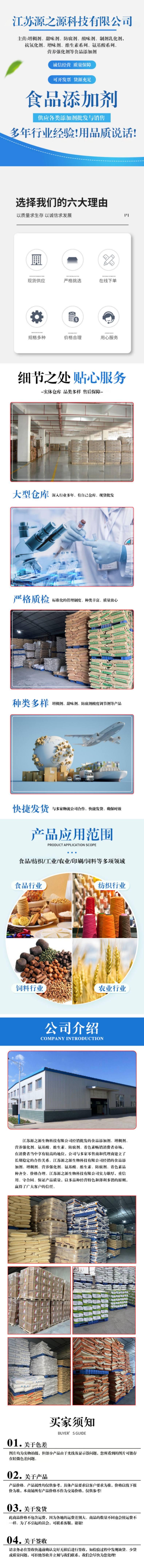 开云体育 开云官网明胶报价 食品级明胶(图1)