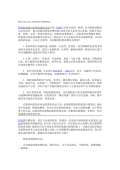 Kaiyun 开云明胶功效与作用_明胶功效和禁忌_是什么-淘豆网(图2)