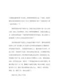 Kaiyun 开云明胶功效与作用_明胶功效和禁忌_是什么-淘豆网(图5)