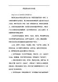 Kaiyun 开云明胶功效与作用_明胶功效和禁忌_是什么-淘豆网(图7)