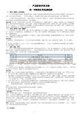 Kaiyun 开云明胶功效与作用_明胶功效和禁忌_是什么-淘豆网(图8)