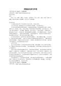 Kaiyun 开云明胶功效与作用_明胶功效和禁忌_是什么-淘豆网(图10)