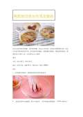 Kaiyun 开云明胶功效与作用_明胶功效和禁忌_是什么-淘豆网(图9)