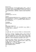 Kaiyun 开云明胶功效与作用_明胶功效和禁忌_是什么-淘豆网(图14)