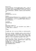 Kaiyun 开云明胶功效与作用_明胶功效和禁忌_是什么-淘豆网(图19)