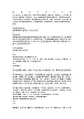 Kaiyun 开云明胶功效与作用_明胶功效和禁忌_是什么-淘豆网(图18)