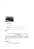 Kaiyun 开云明胶功效与作用_明胶功效和禁忌_是什么-淘豆网(图21)