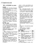 Kaiyun 开云明胶功效与作用_明胶功效和禁忌_是什么-淘豆网(图20)