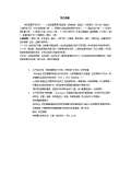 Kaiyun 开云明胶功效与作用_明胶功效和禁忌_是什么-淘豆网(图23)