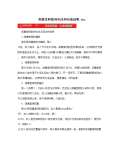 Kaiyun 开云明胶功效与作用_明胶功效和禁忌_是什么-淘豆网(图22)