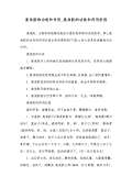 Kaiyun 开云明胶功效与作用_明胶功效和禁忌_是什么-淘豆网(图27)