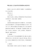 Kaiyun 开云明胶功效与作用_明胶功效和禁忌_是什么-淘豆网(图28)