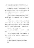 Kaiyun 开云明胶功效与作用_明胶功效和禁忌_是什么-淘豆网(图29)