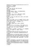 Kaiyun 开云明胶功效与作用_明胶功效和禁忌_是什么-淘豆网(图32)