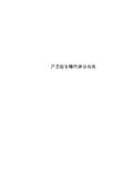 Kaiyun 开云明胶功效与作用_明胶功效和禁忌_是什么-淘豆网(图33)