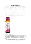 Kaiyun 开云明胶功效与作用_明胶功效和禁忌_是什么-淘豆网(图38)