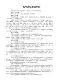 Kaiyun 开云明胶功效与作用_明胶功效和禁忌_是什么-淘豆网(图42)